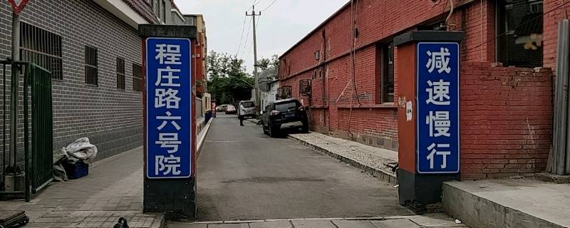 程庄路有拍限行照片吗