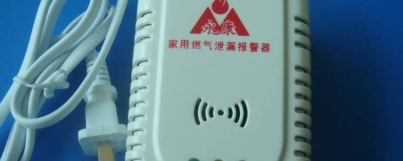 免费的燃气报警器丢了怎么办