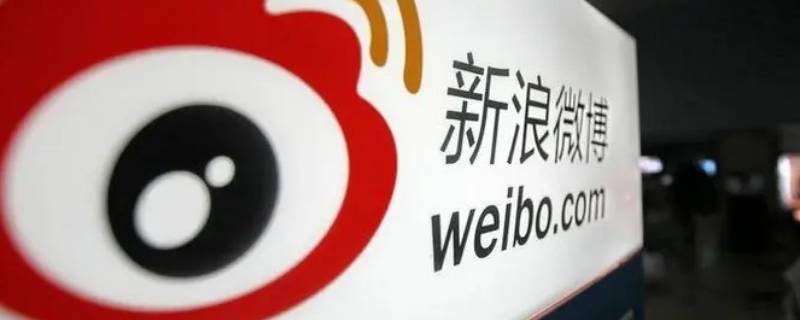 微博能让微信支付限制么